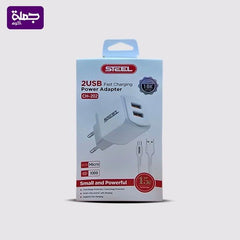 شاحن ميكرو STEEL CH202