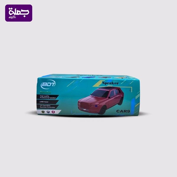 صب سياره SPEAKER CAR9