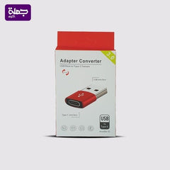 محول تايب سي الي USB